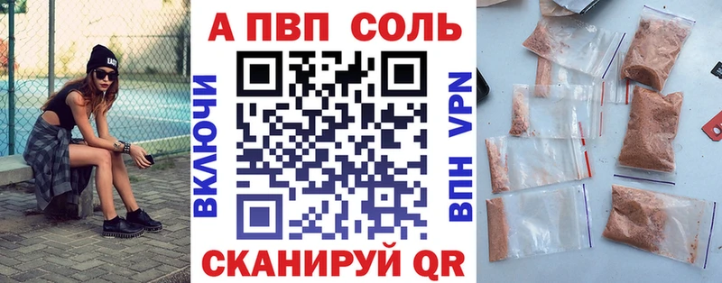 Alfa_PVP мука  Новый Уренгой 