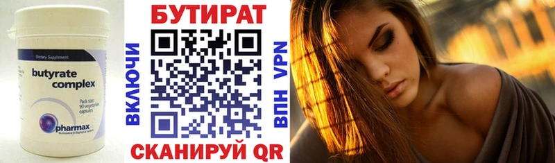 кракен как войти  дарк нет телеграм  БУТИРАТ BDO 33%  Новый Уренгой 