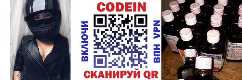 сколько стоит  Новый Уренгой  Кодеиновый сироп Lean Purple Drank 