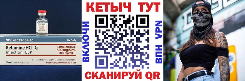 Кетамин VHQ  где продают наркотики  Новый Уренгой 