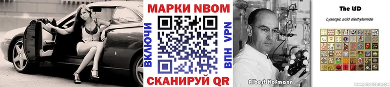 Марки 25I-NBOMe 1,8мг  как найти   Новый Уренгой 
